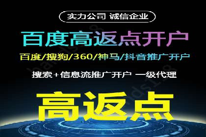 竞价推广开户成功经验分享